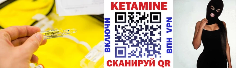 Кетамин ketamine  Усть-Кут 