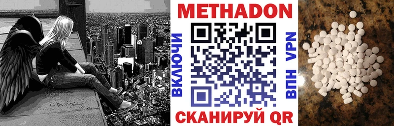 Метадон мёд  Усть-Кут 